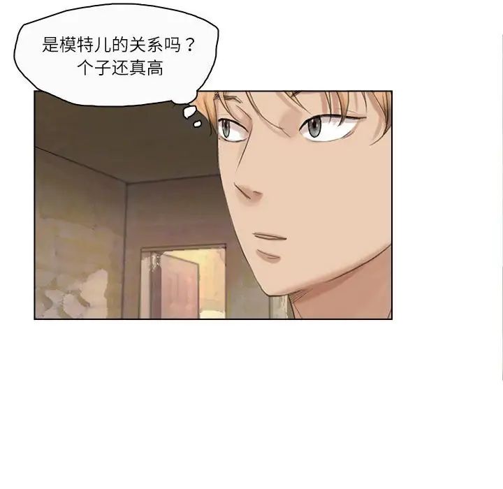爱上属于别人的妳第28話