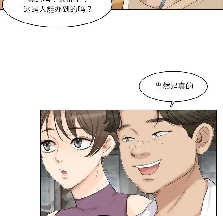 爱上属于别人的妳第28話