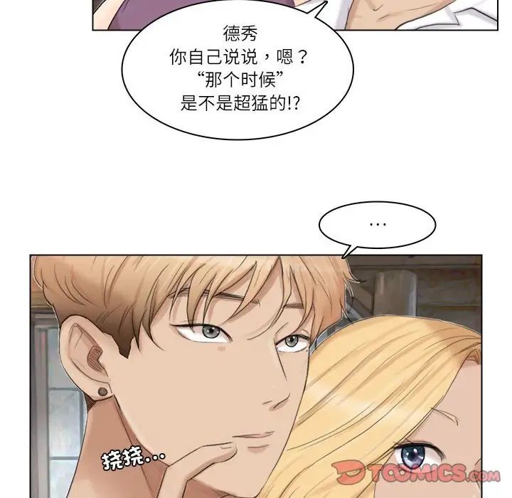 爱上属于别人的妳第28話