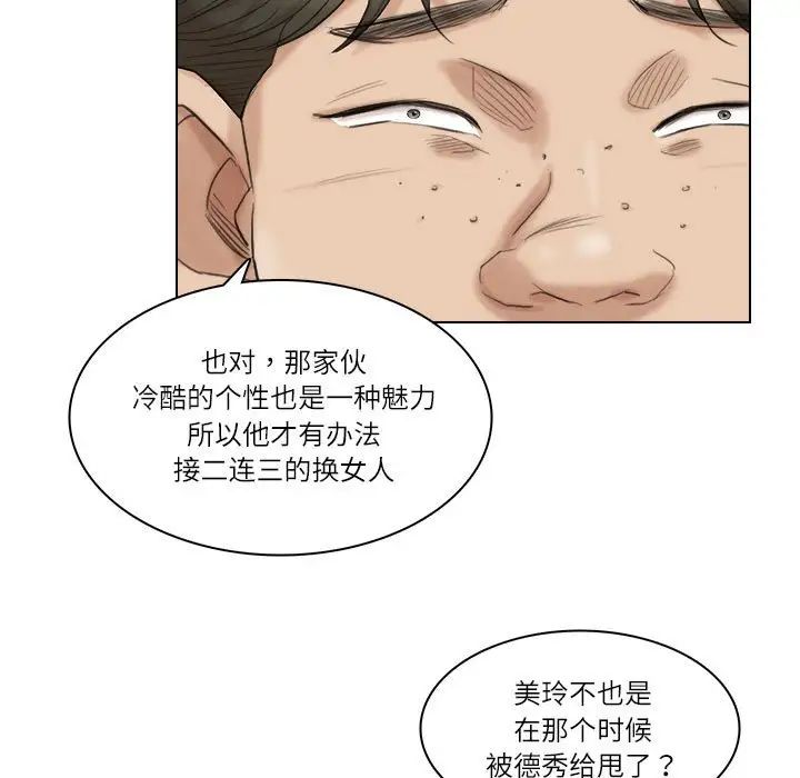 爱上属于别人的妳第28話
