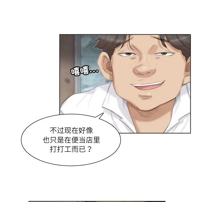 爱上属于别人的妳第28話