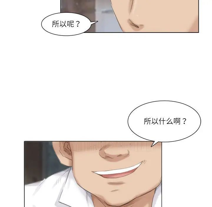 爱上属于别人的妳第28話
