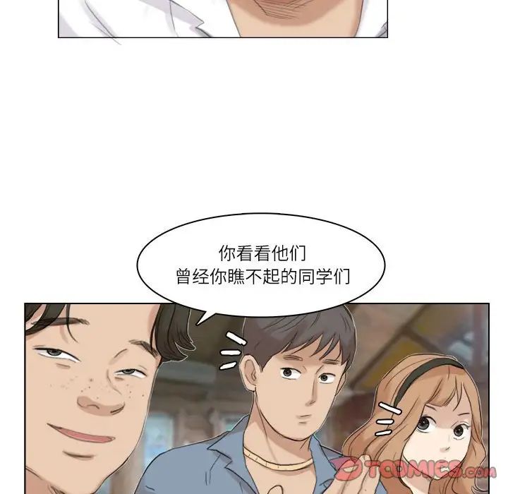 爱上属于别人的妳第28話