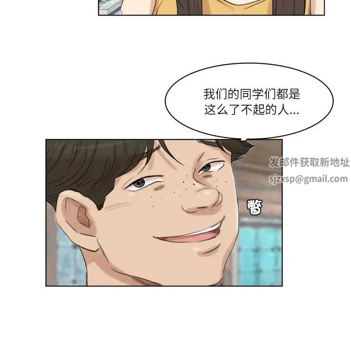 爱上属于别人的妳第28話