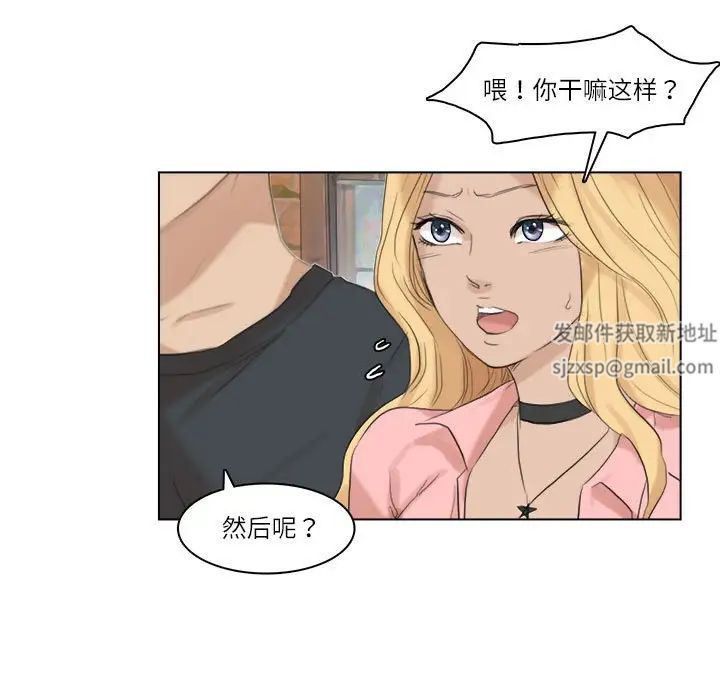 爱上属于别人的妳第28話