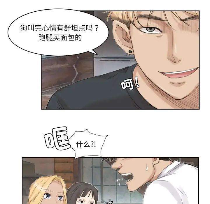 爱上属于别人的妳第28話