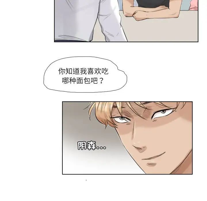 爱上属于别人的妳第28話