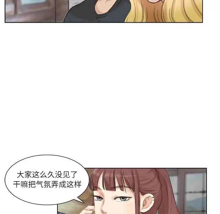 爱上属于别人的妳第28話
