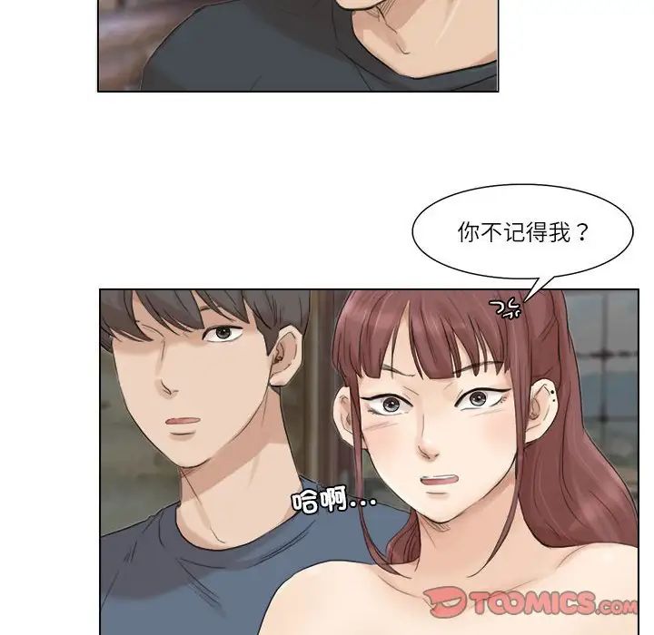 爱上属于别人的妳第28話
