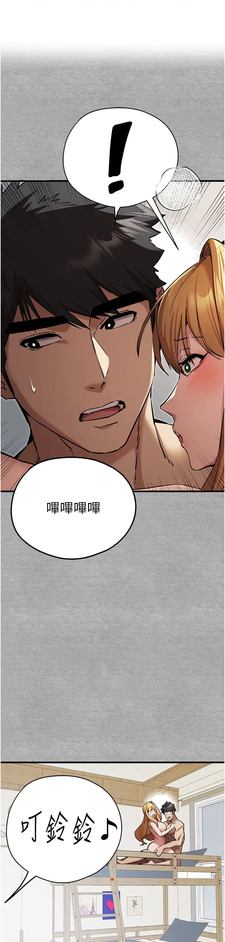 初次深交,请多指教第45話-我不想讓精液流到體外