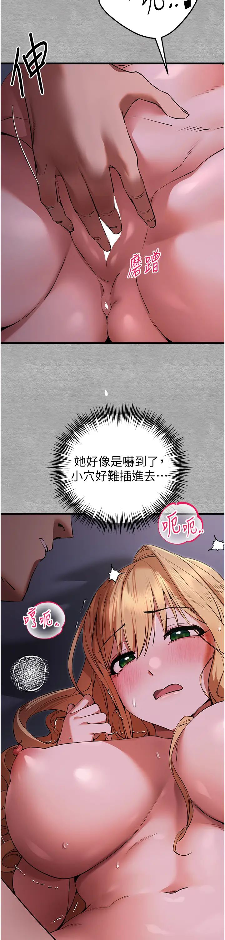 初次深交,请多指教第45話-我不想讓精液流到體外
