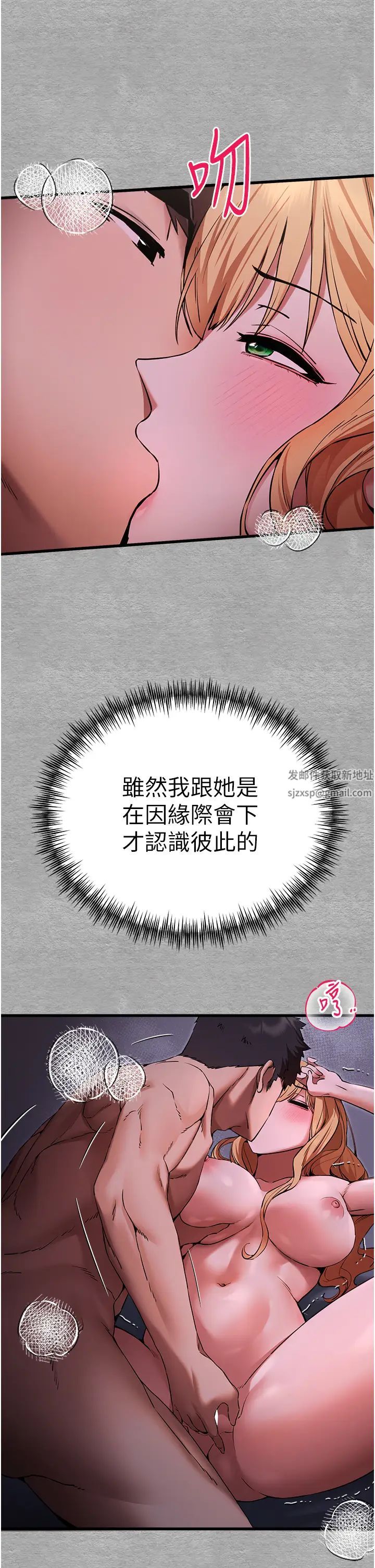 初次深交,请多指教第45話-我不想讓精液流到體外
