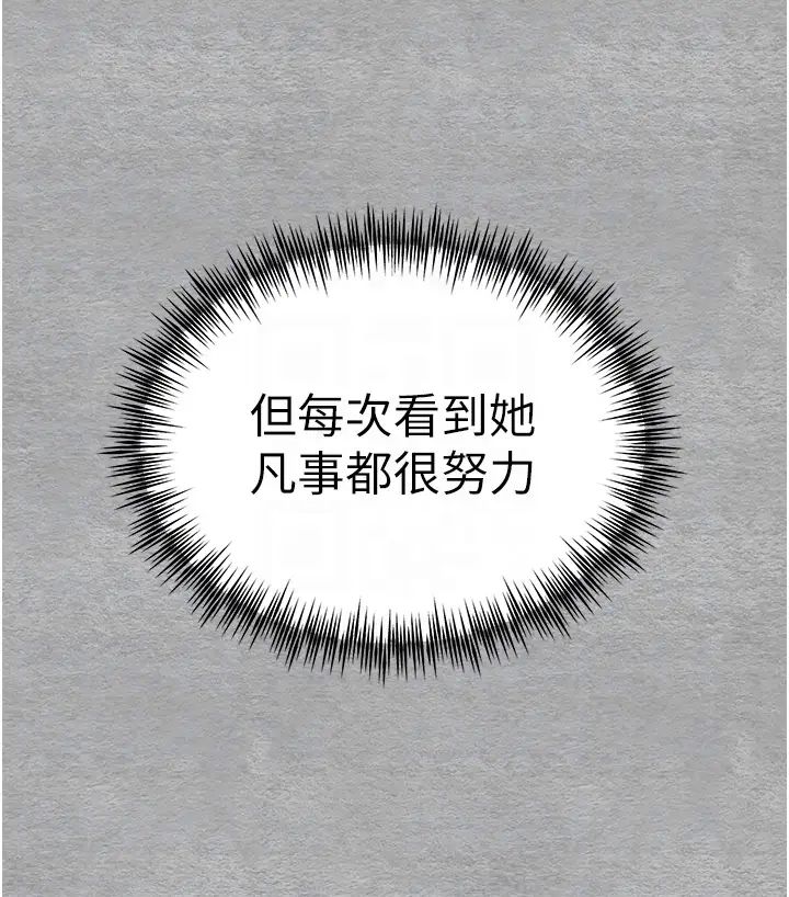 初次深交,请多指教第45話-我不想讓精液流到體外