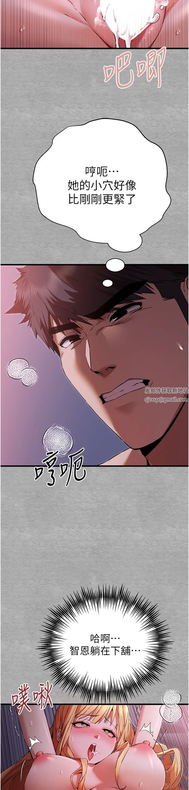 初次深交,请多指教第45話-我不想讓精液流到體外