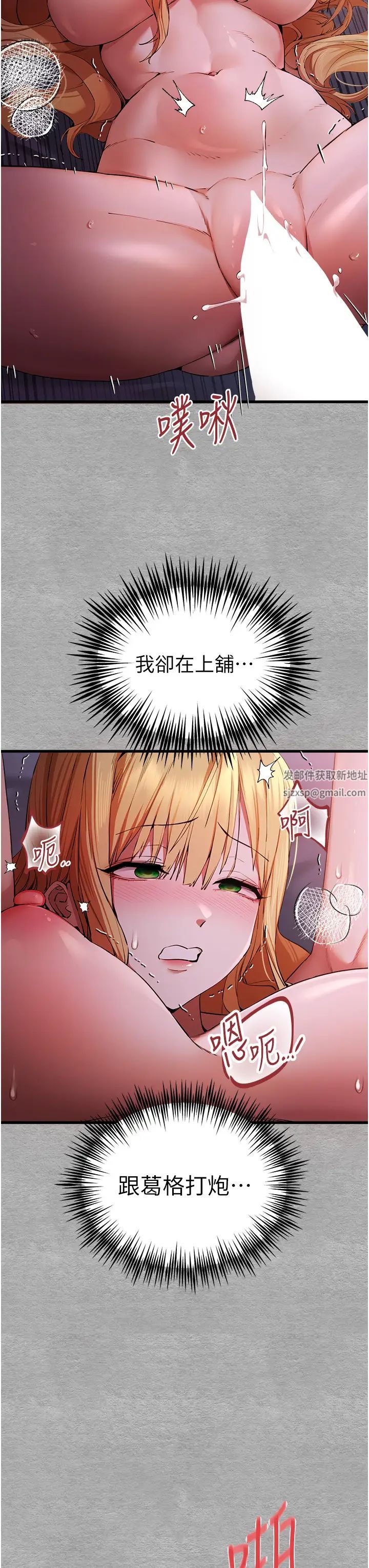 初次深交,请多指教第45話-我不想讓精液流到體外