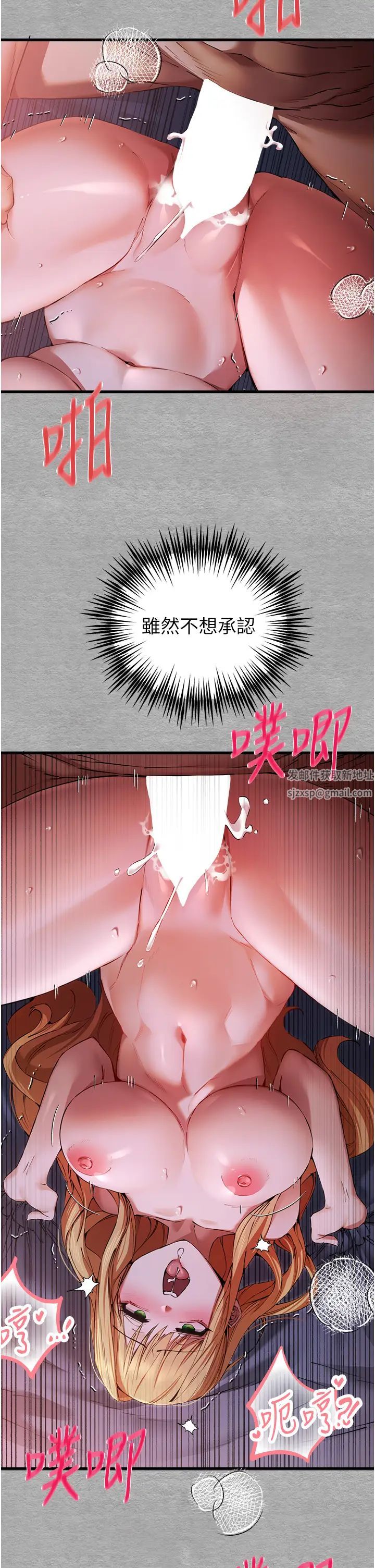 初次深交,请多指教第45話-我不想讓精液流到體外