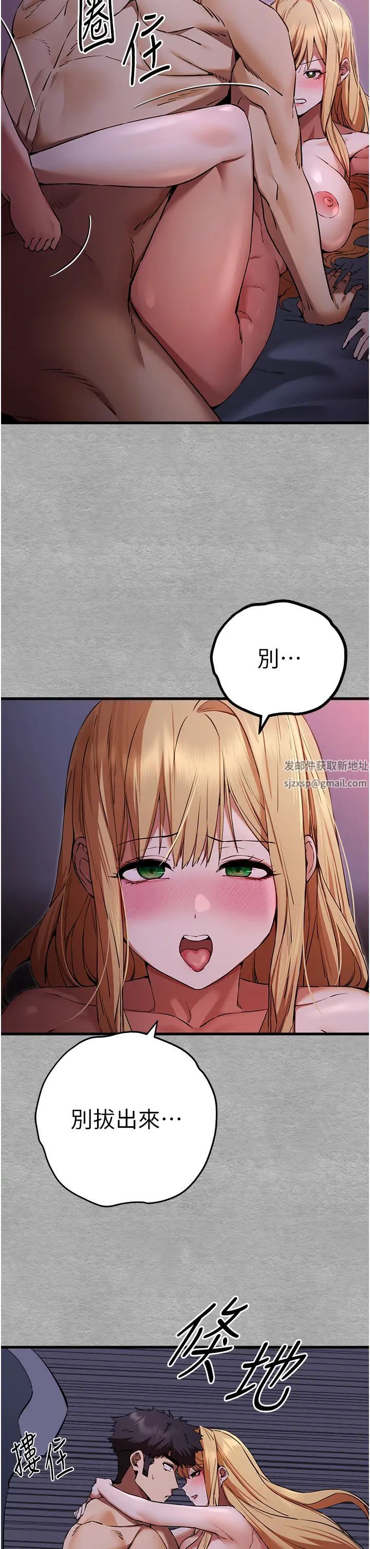 初次深交,请多指教第45話-我不想讓精液流到體外