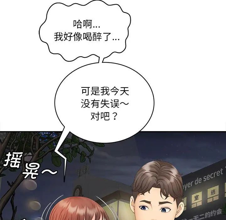 猎艳第11話
