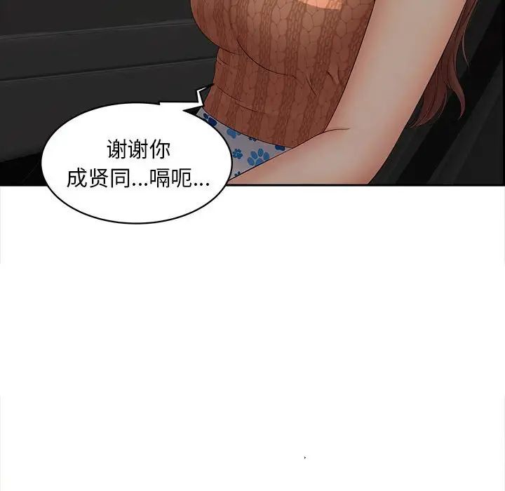 猎艳第11話