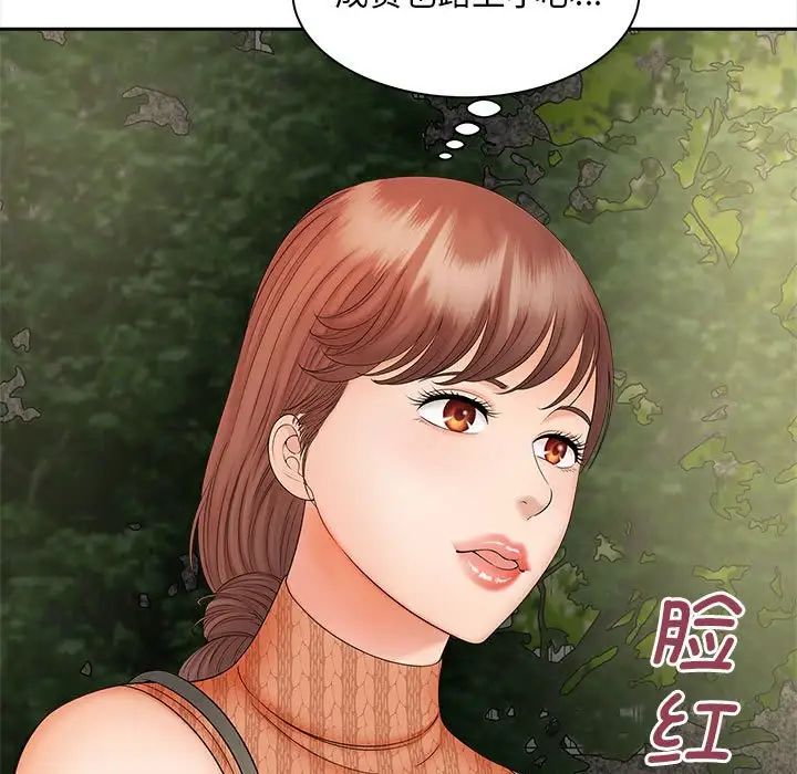 猎艳第11話