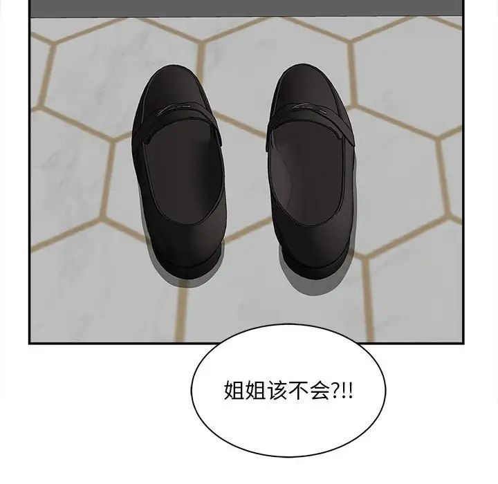 猎艳第11話