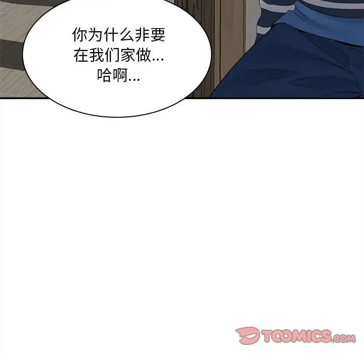 猎艳第11話