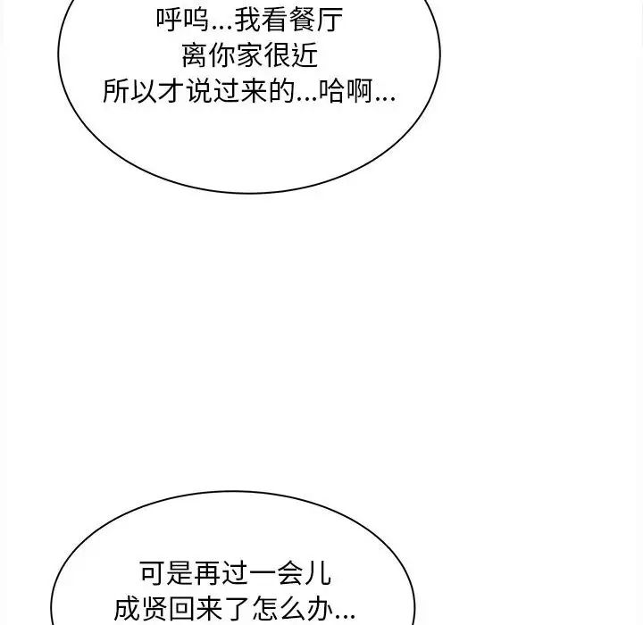 猎艳第11話