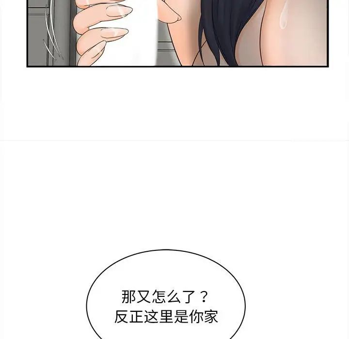 猎艳第11話