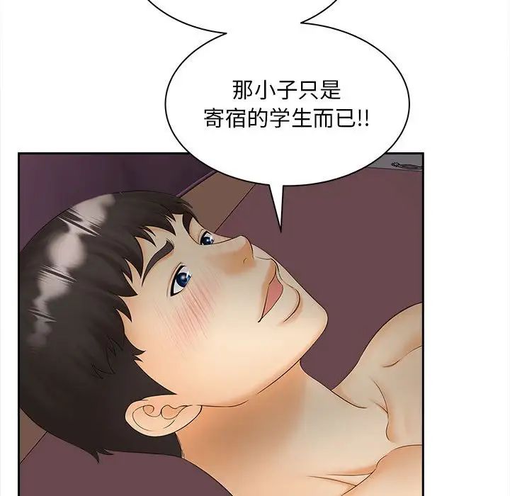 猎艳第11話