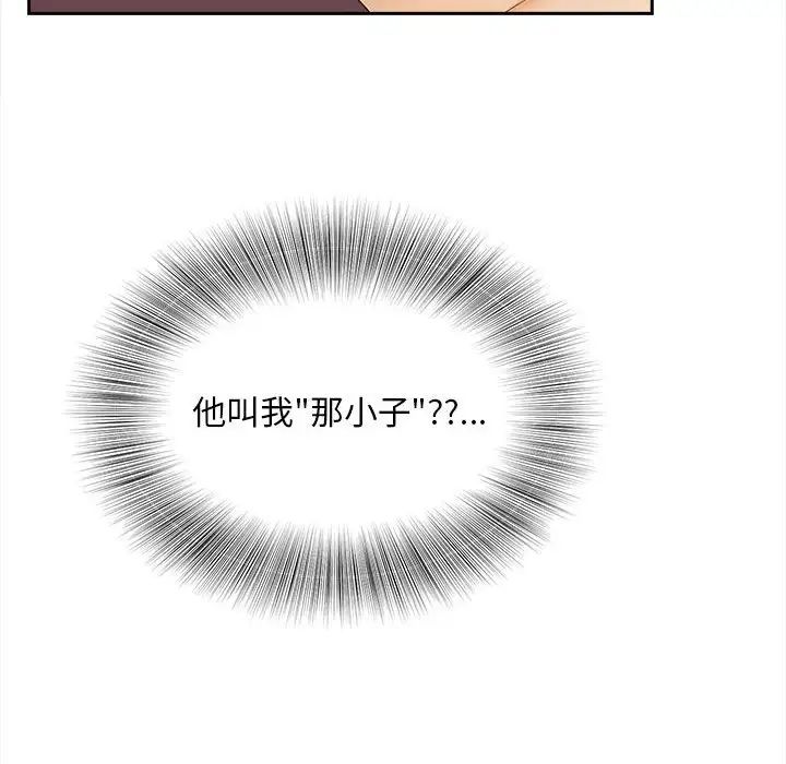 猎艳第11話