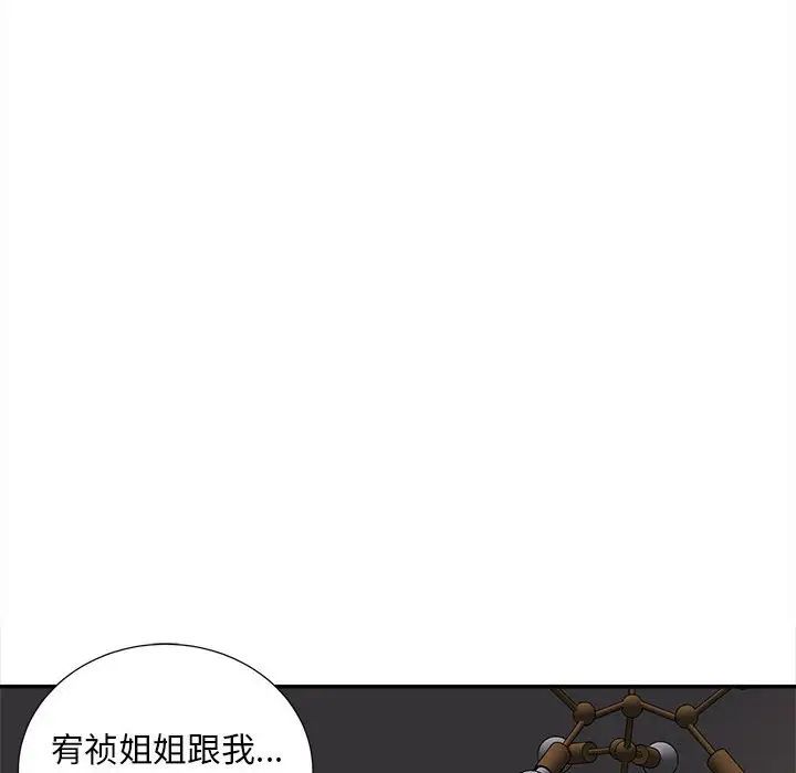 猎艳第11話