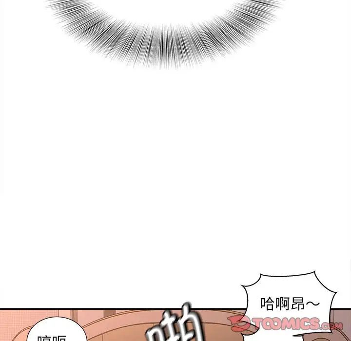 猎艳第11話
