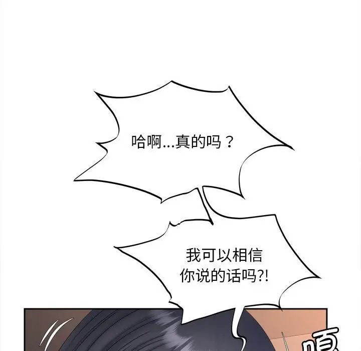 猎艳第11話