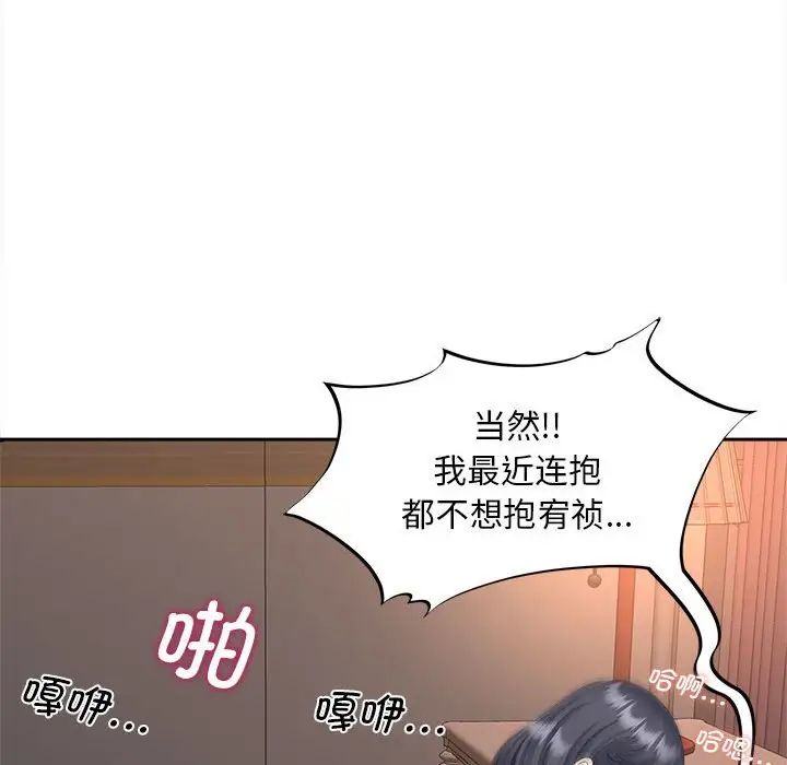 猎艳第11話