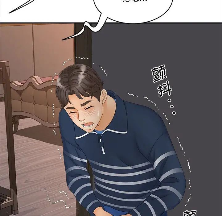 猎艳第11話