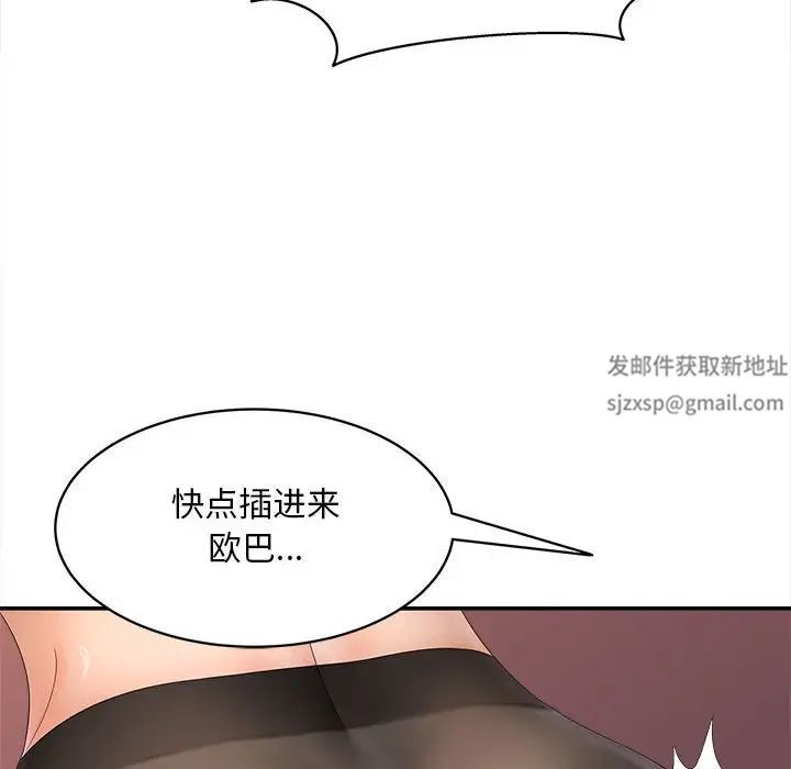 猎艳第11話