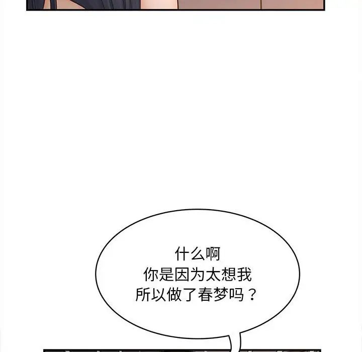 猎艳第11話
