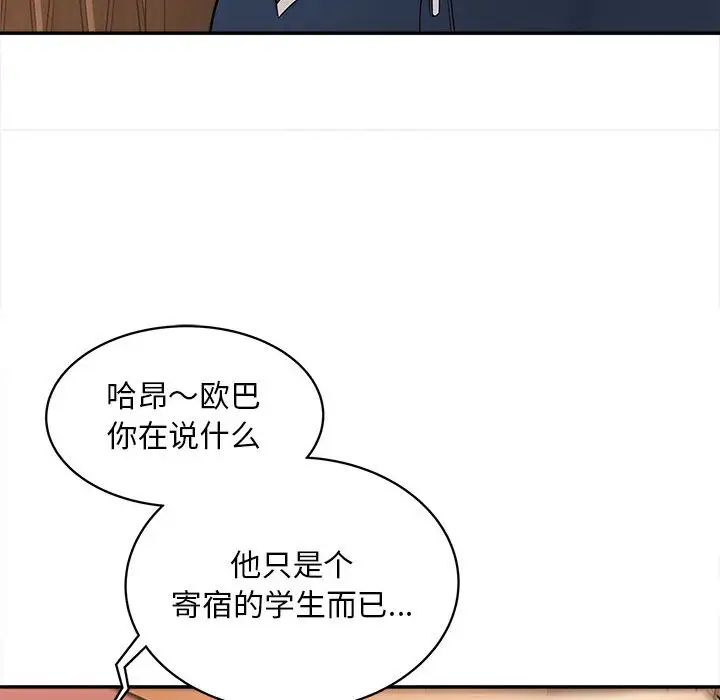 猎艳第11話