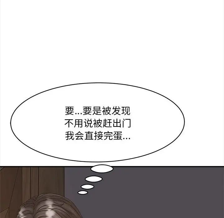 猎艳第11話