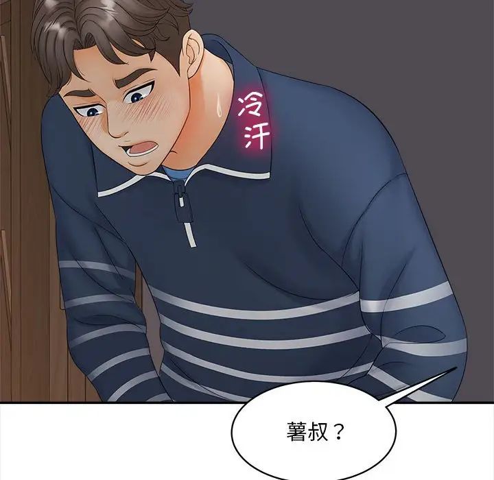 猎艳第11話