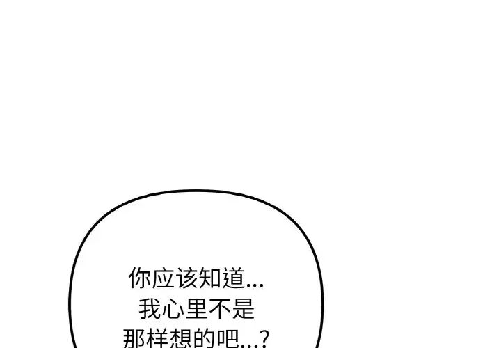 她才不是我姐姐第12話
