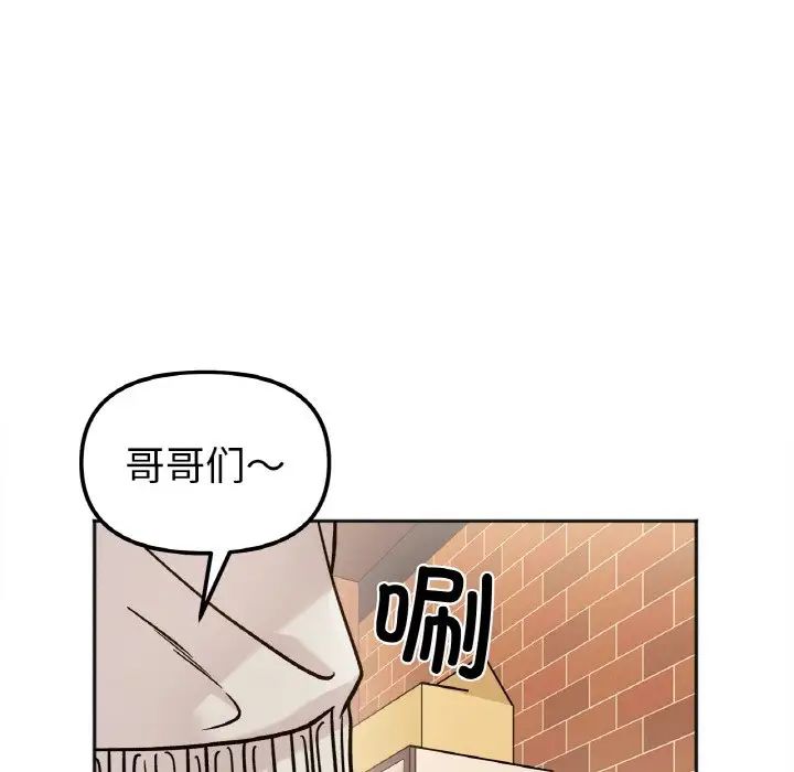 她才不是我姐姐第12話