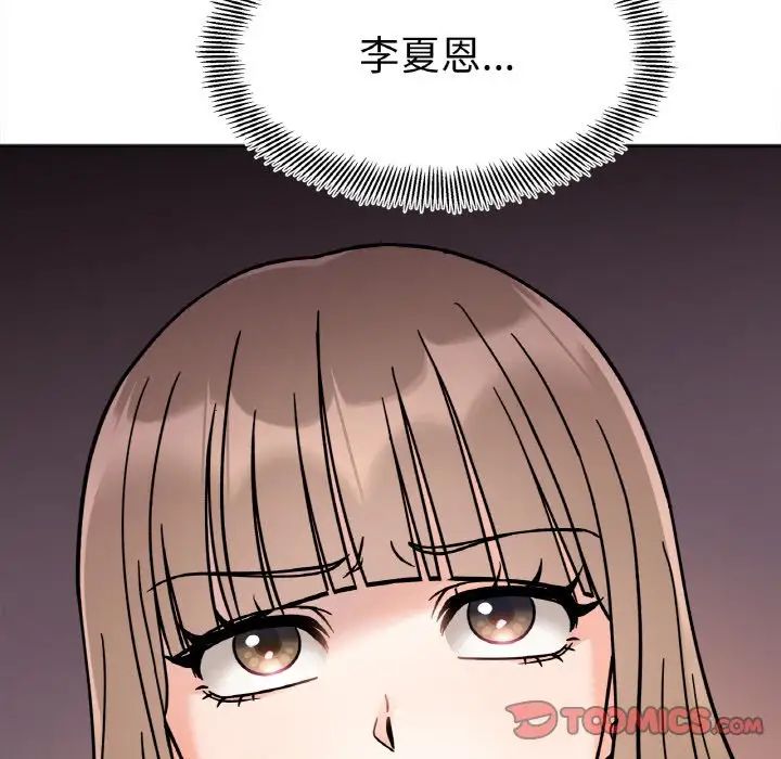 她才不是我姐姐第12話