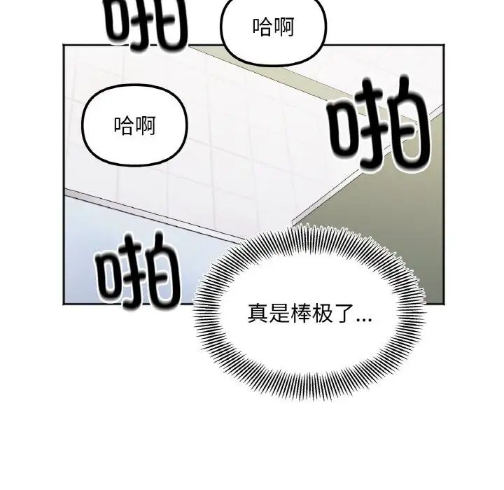 她才不是我姐姐第12話
