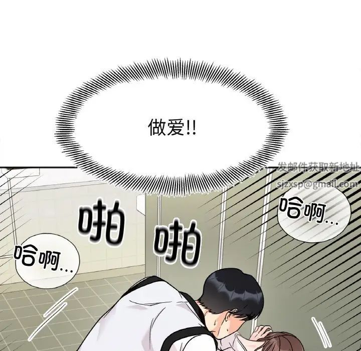 她才不是我姐姐第12話