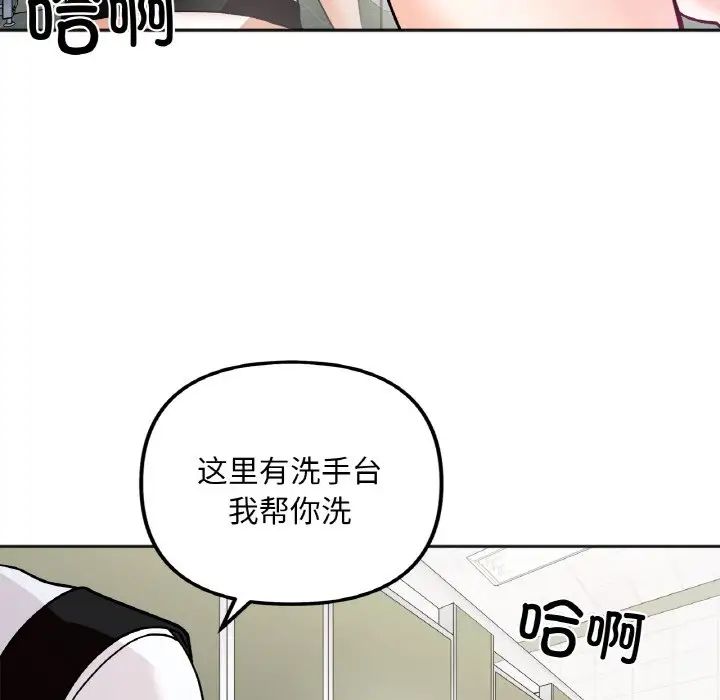 她才不是我姐姐第12話