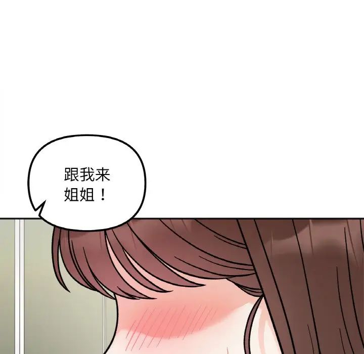她才不是我姐姐第12話