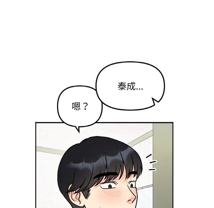 她才不是我姐姐第12話