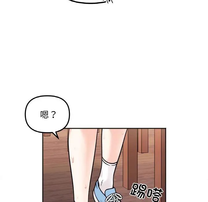 她才不是我姐姐第12話