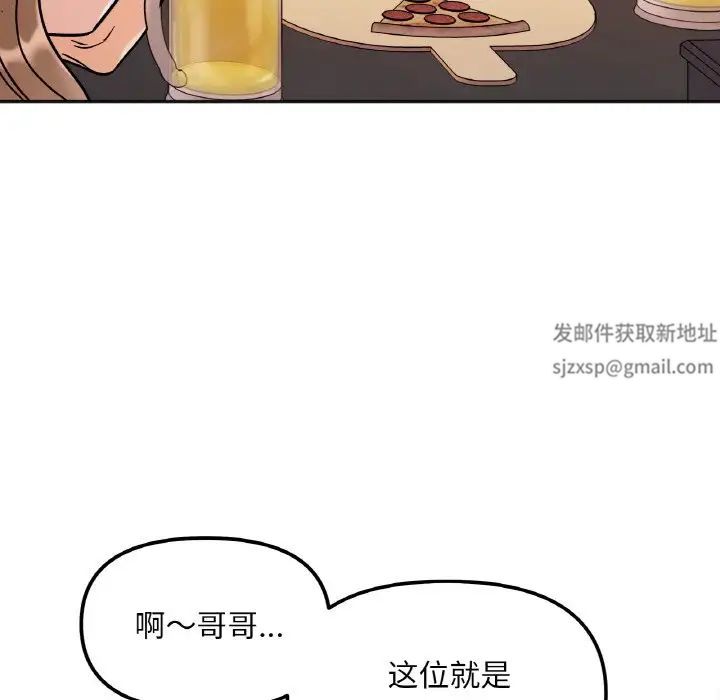 她才不是我姐姐第12話